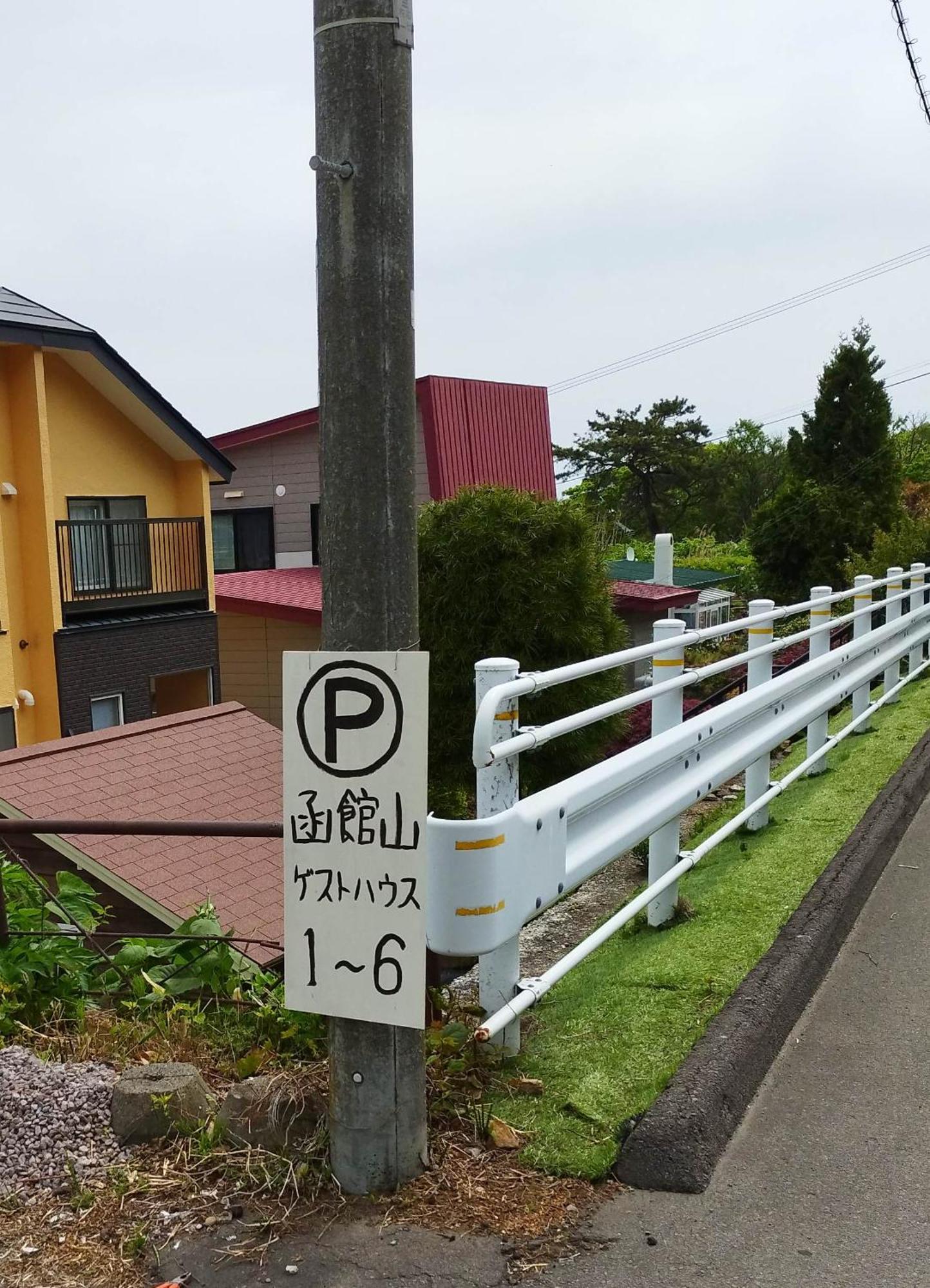 Hakodateyama Guest House Екстер'єр фото