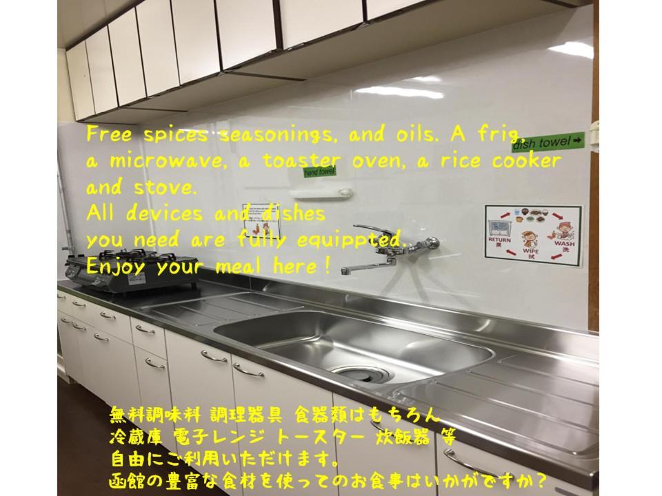Hakodateyama Guest House Екстер'єр фото